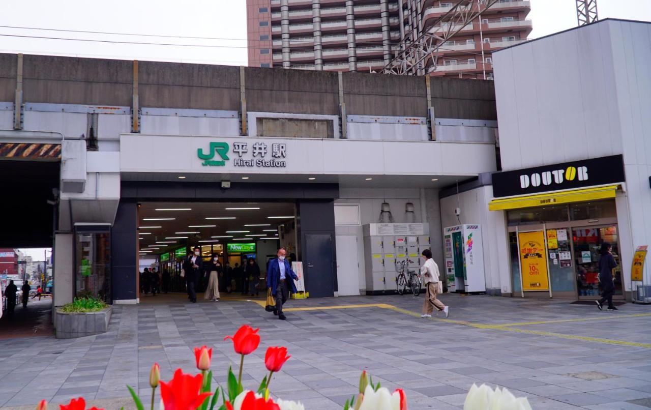 貸切一軒家 東京ヴィラ リバーサイド平井 Токио Екстериор снимка