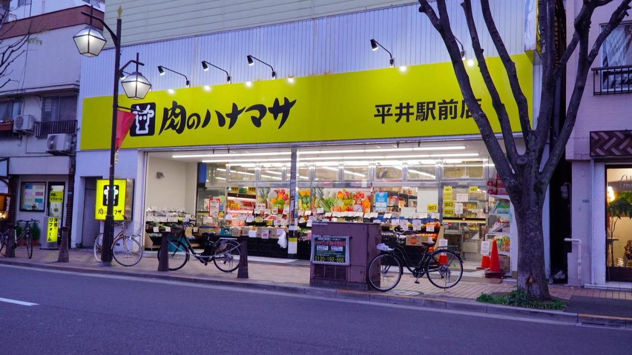 貸切一軒家 東京ヴィラ リバーサイド平井 Токио Екстериор снимка